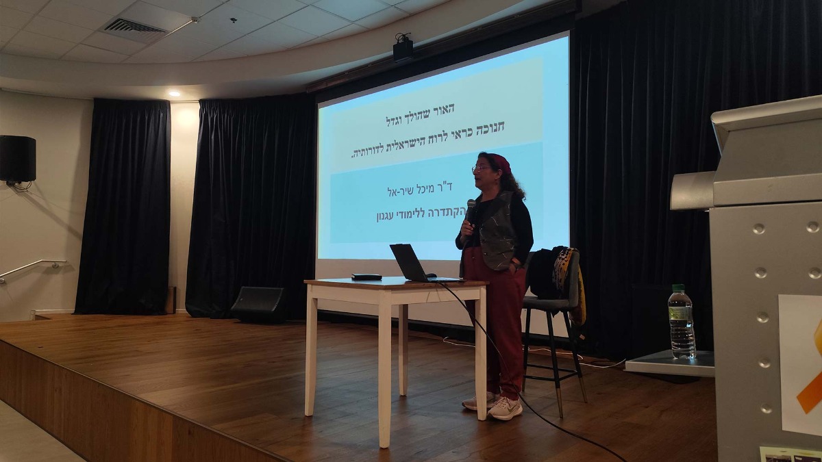 האור שהולך וגדל - הרצאה מיכל שיר-אל